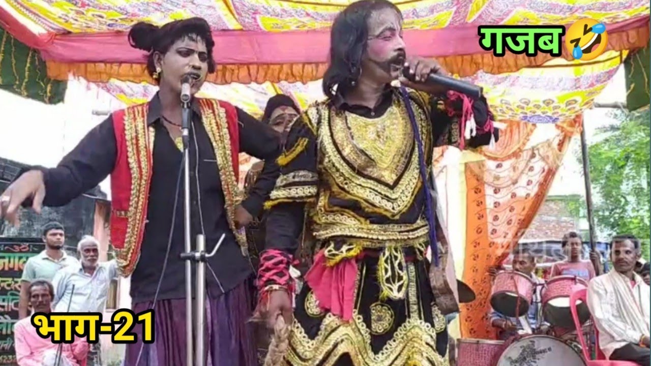 मामा भागिन में युद्ध, बाँधोगढ़ की लड़ाई || allah rudal ke nach , भाग-21 #maithili_sargam