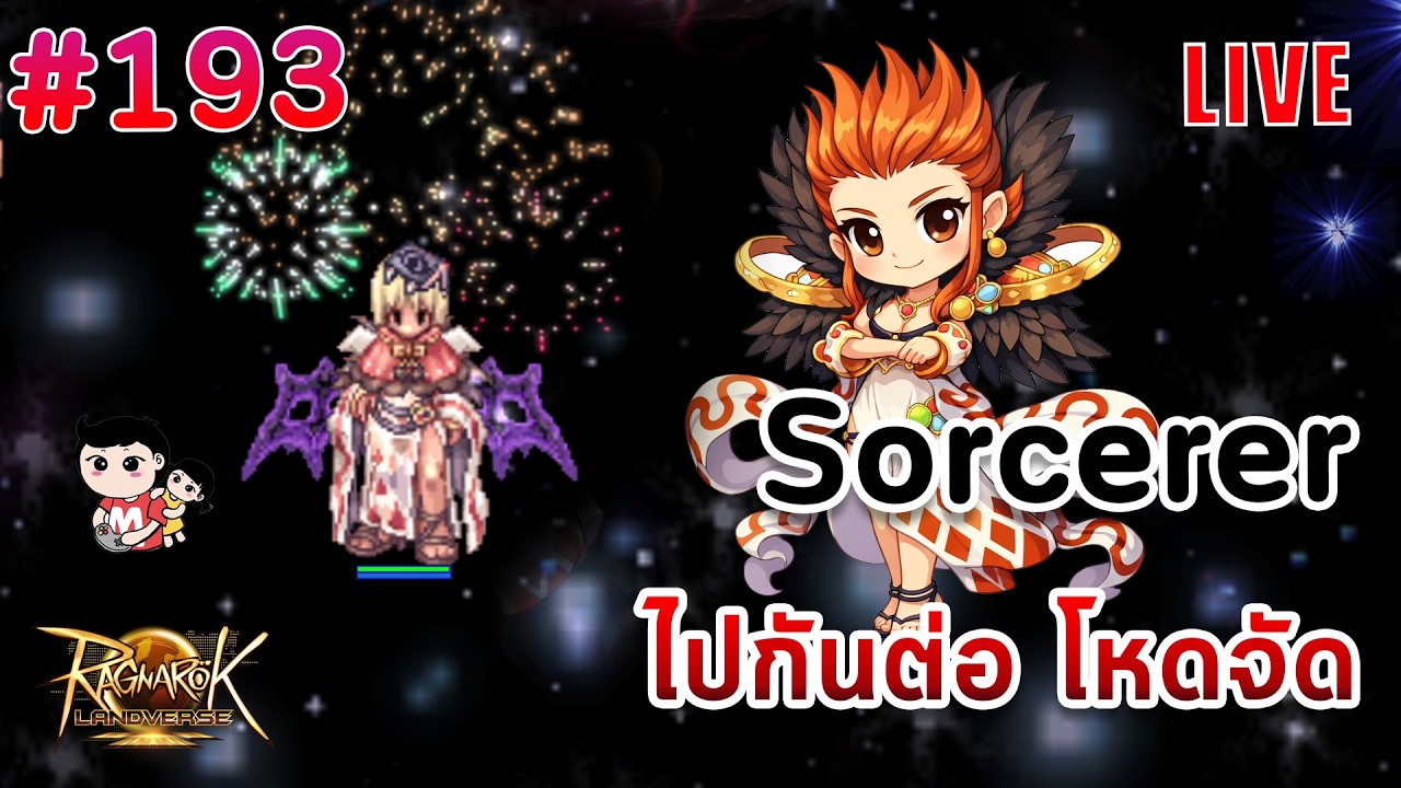 Ragnarok Landverse Sorcerer Spell Fist ทำของต่อไปให้สุด [live]