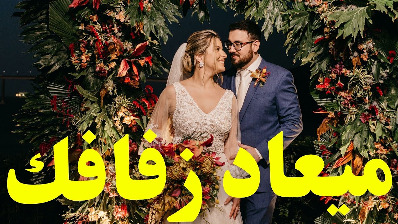 بالفنجان ما هي قصة زواجك 💍👰‍♀️ميعاد زواجك 👩‍❤️‍👨واسم الزوج