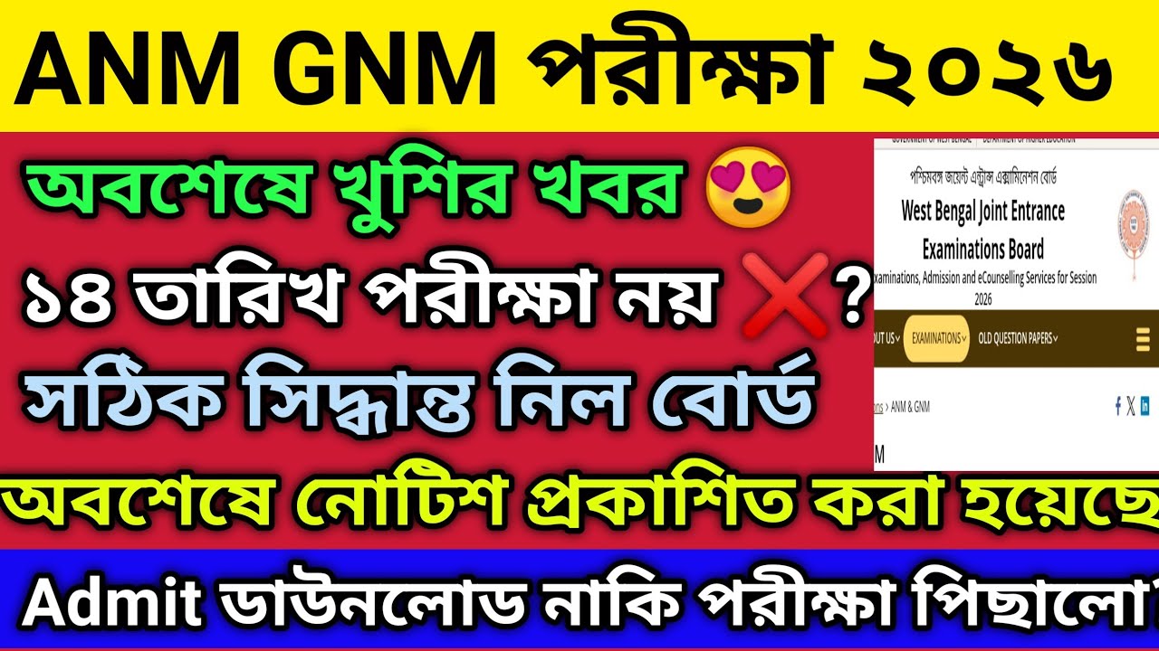 ANM GNM Admit Card Download 2026 | Step-by-Step Guide to Download ANM GNM Admit Card