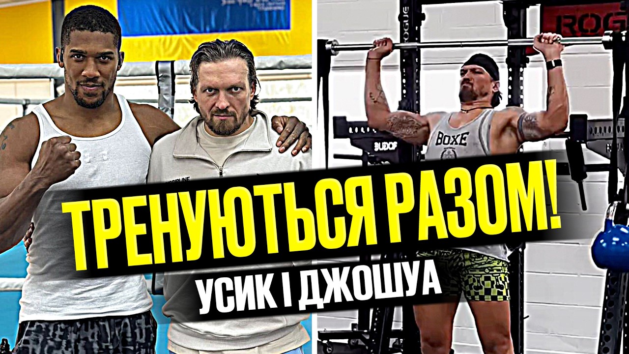 🇺🇦👋 ДЖОШУА ГОВОРИТЬ УКРАЇНСЬКОЮ! ЕНТОНІ ОТРИМАВ УРОК ВІД УСИКА