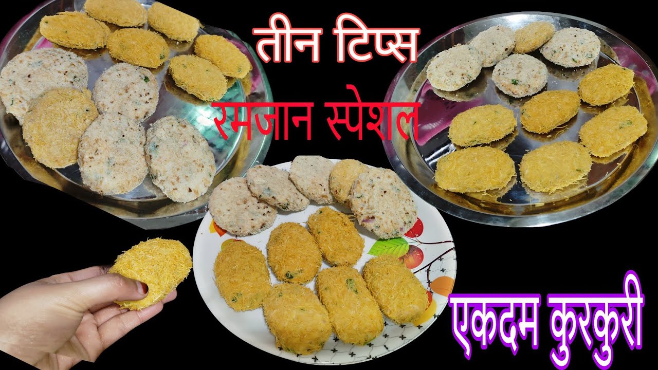 👉..रमजान इफ्तार के लिए रशियन कटलेट बनाएं और पूरे महीने भर खाएं..|Crispy Chicken Cutlet 😋||