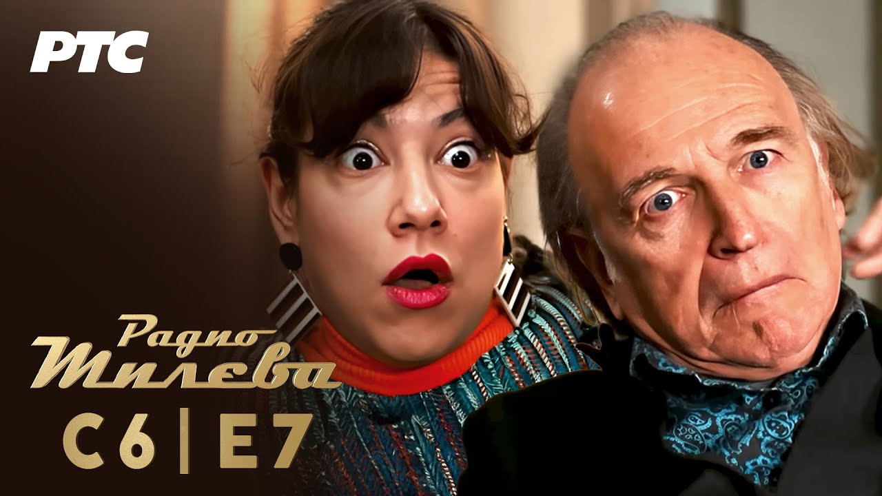 Radio Mileva | Sezona 6 | Epizoda 7 (domaća serija)