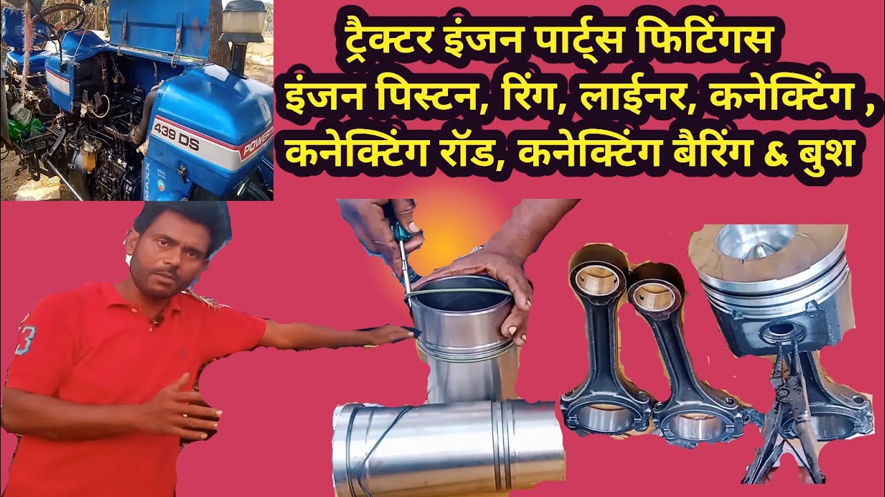 How  To Repaire powertrac 439 Ds Tractor Engine Part 2 || इंजन फिटिंग ||इंजन पिस्टन रिंग लाईनर  ||