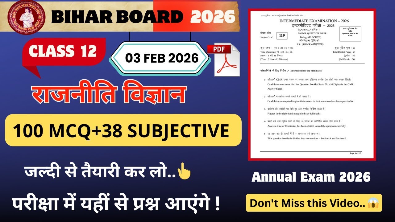 Class 12 Political Science Bihar Board 🔥 Top MCQ & Subjective Questions | Final Revision 2026 