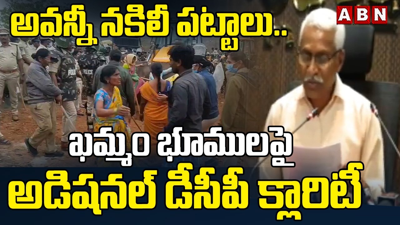 అవన్నీ నకిలీ పట్టాలు.. | Additional DCP Clarity on Khammam Vinobanagar Land Issue | ABN Telangana