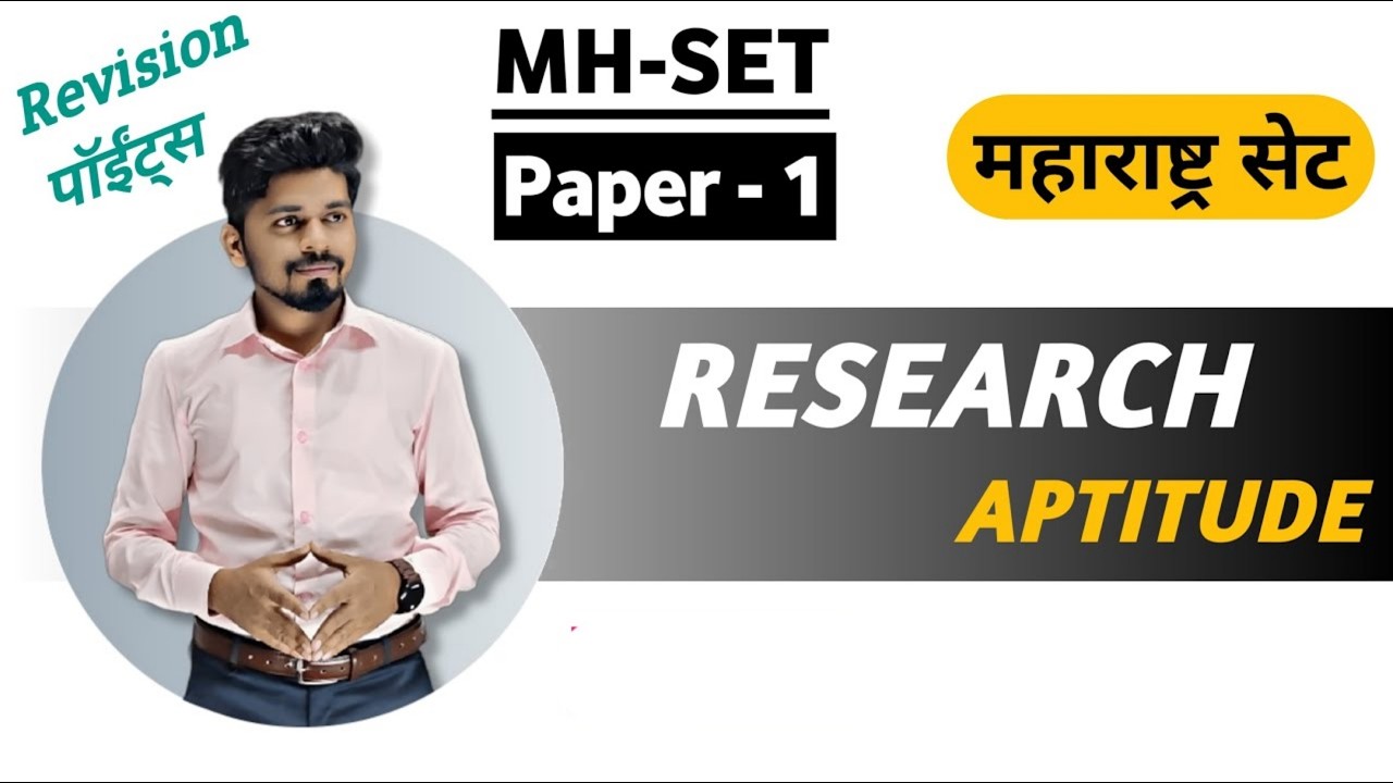📚 MH SET 2026 Paper 1 | 🔥मराठीमध्ये Positivism आणि Post-Positivism | Research Aptitude💯