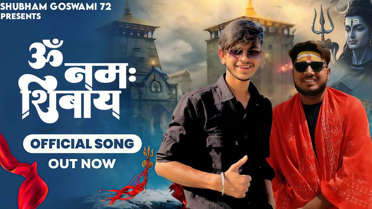 Om Namah Shivay| Shubham Goswami Bulandshar|Om Chauhan|New Haryanvi Bhole Song ।