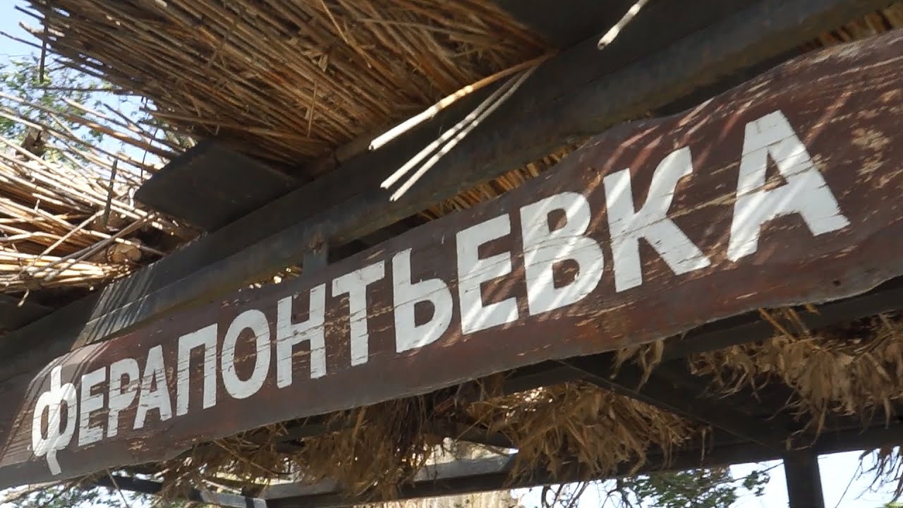 Храм села Ферапонтьевка 2020 год