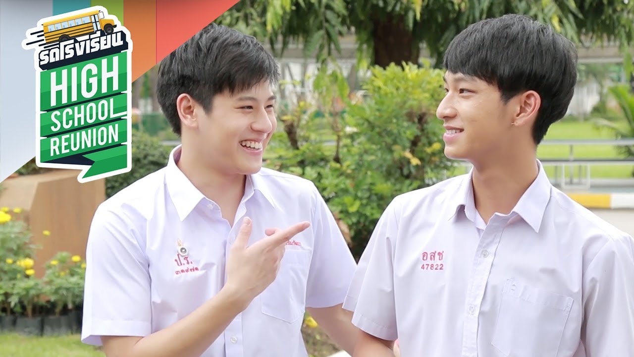 รถโรงเรียน | ปลื้ม ปุริม [EP.140]