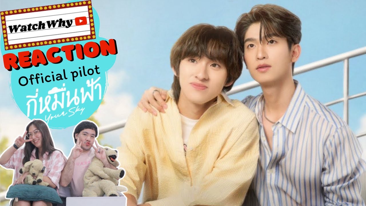 วอดวาย Reaction l Official Pilot | กี่หมื่นฟ้า | Your Sky Series #กี่หมื่นฟ้า2024 ☁️