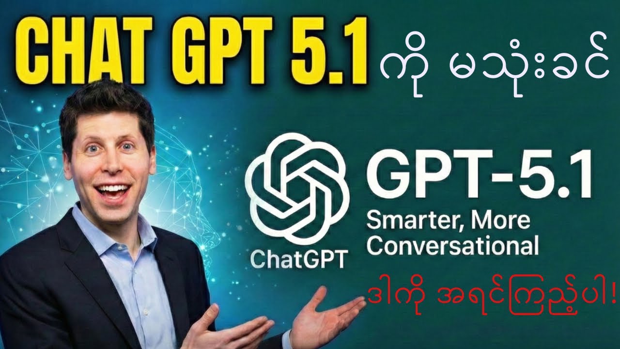 Open AI ၏ GPT-1 မှ GPT-6 အထိ: ကမ္ဘာကြီးကို ပြောင်းလဲစေခဲ့သော AI ၏ ခရီးလမ်း