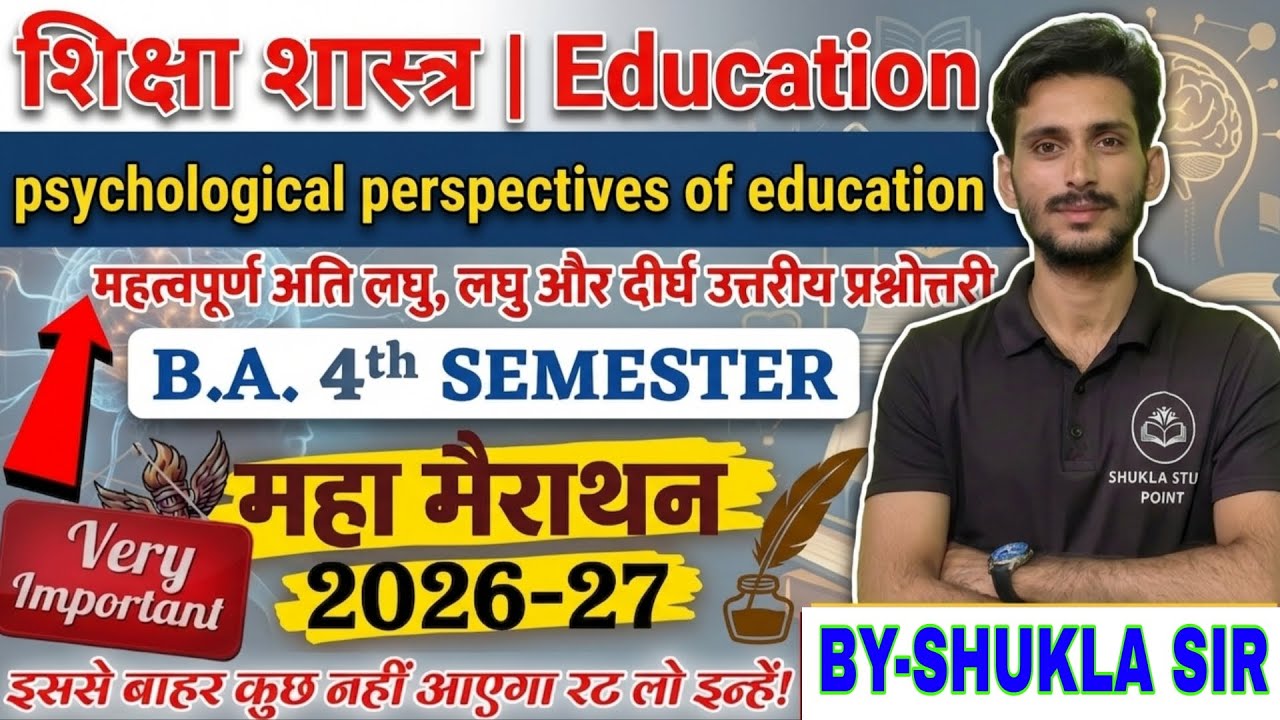 Education ba 4th Semester | psychological perspective of education | Solved Model paper-2026-27