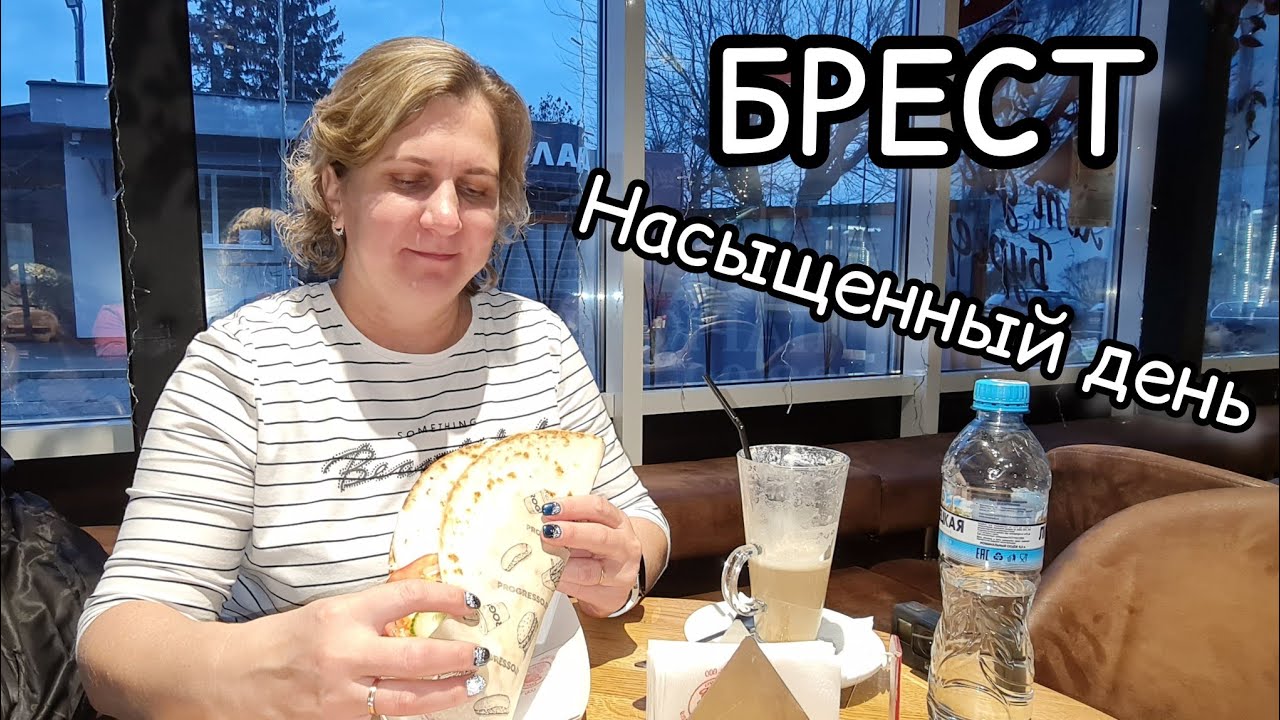 БРЕСТ/Брестская крепость.. Музей Ж/Д техники.. Белорусская КУХНЯ