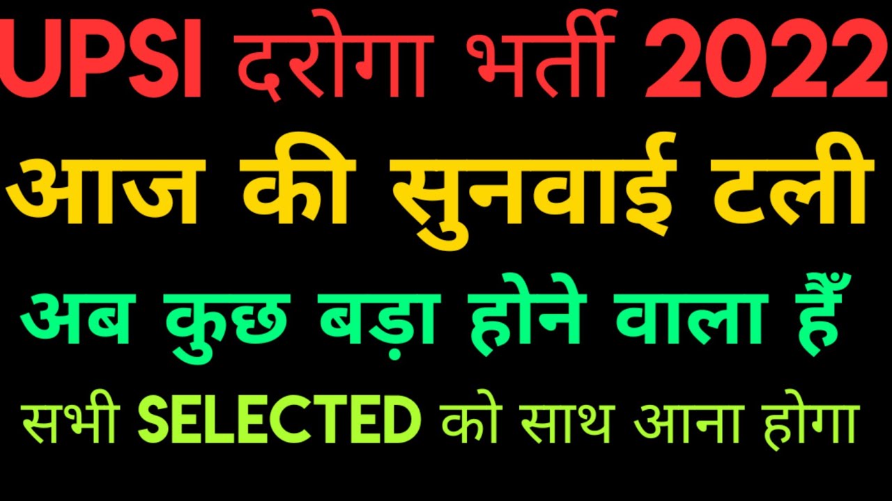 upsi court case update upsi latest news today upsi medical update upsi court case latest news today