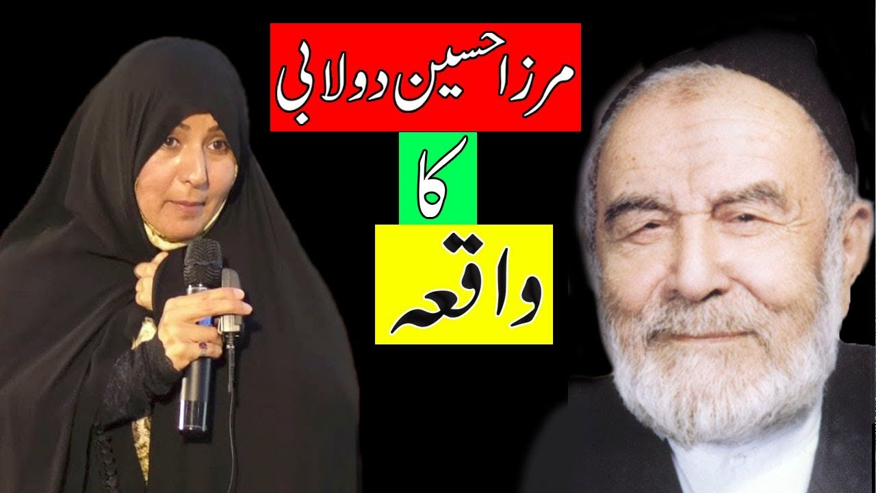 Majlis main anay ka sawab || khanum razia najafi