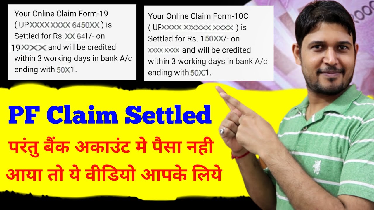 pf claim settled but amount not received in bank account, epf claim settled but amount not received