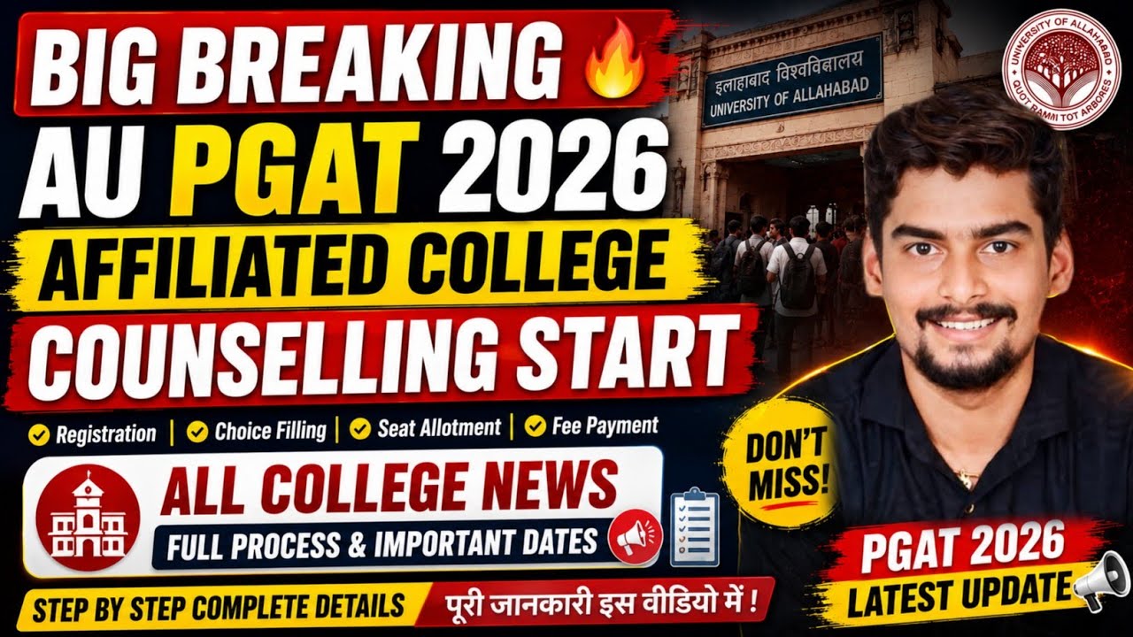 Big Breaking 🔥AU PGAT 2026 Affiliated College Counselling Start l All College News 