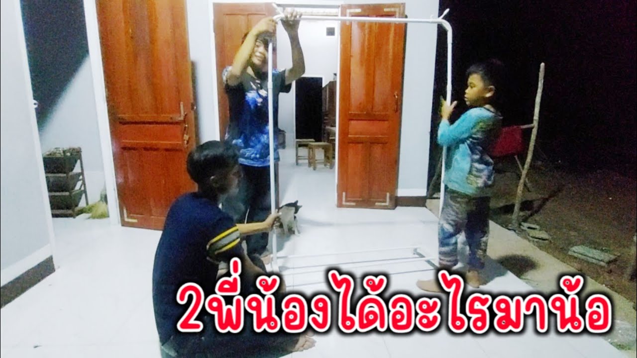 ❗️มาดูน้องสายฟ้าประกอบราวตากผ้าจะได้ไหม✌️