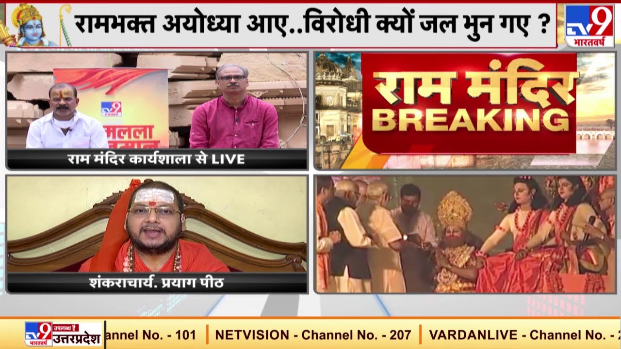 Congress ने ही राम मंदिर को काल्पनिक बताया था - स्वामी ओंकारानंद सरस्वती