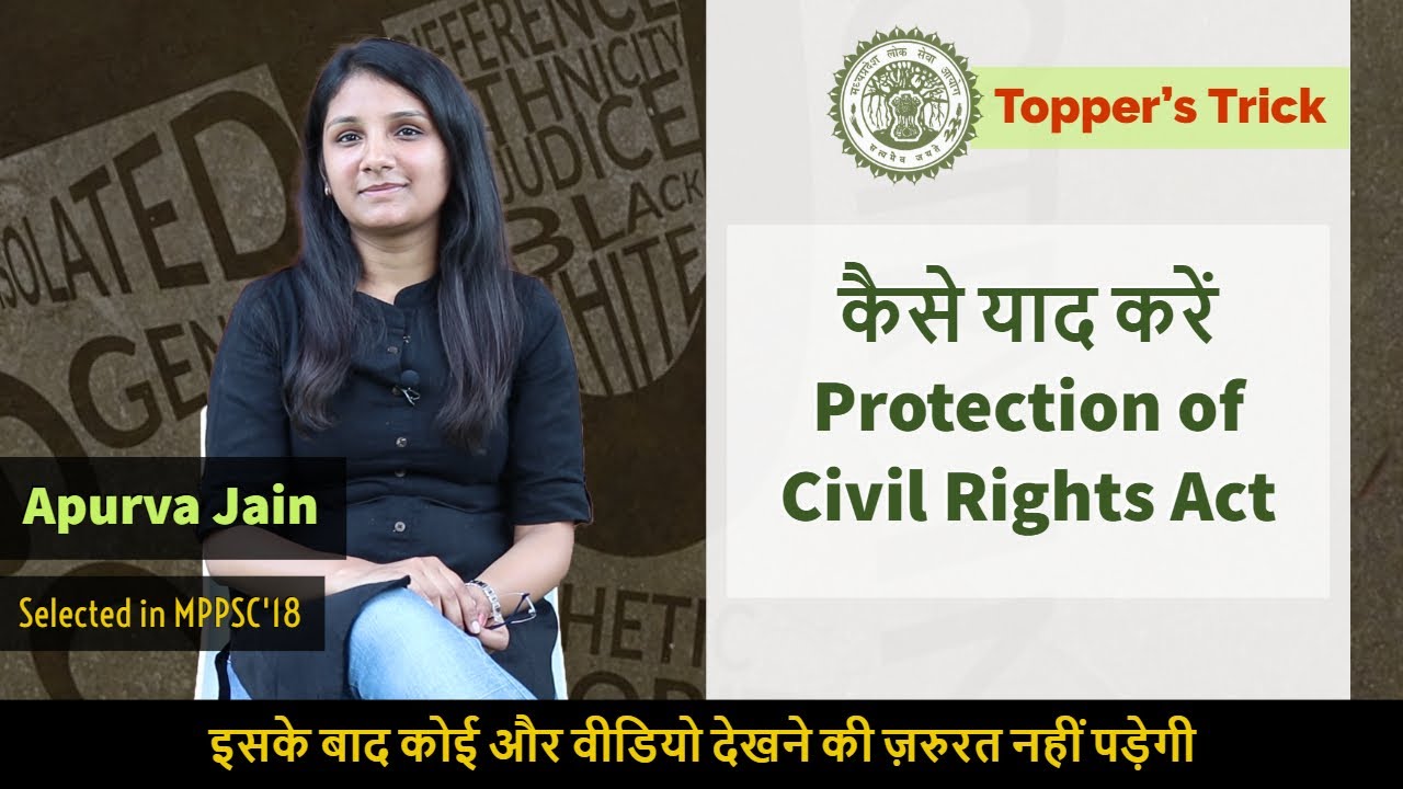 MPPSC Prelims | Protection Of Civil Rights Act कैसे याद करें | सिविल अधिकार संरक्षण अधिनियम