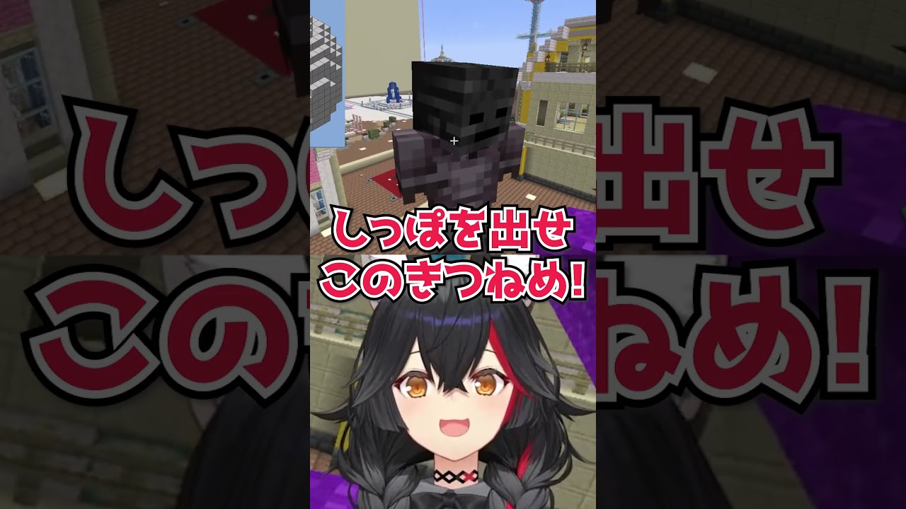 姿を隠したフブちゃんのドッキリに絶叫するミオしゃw【ホロライブ】