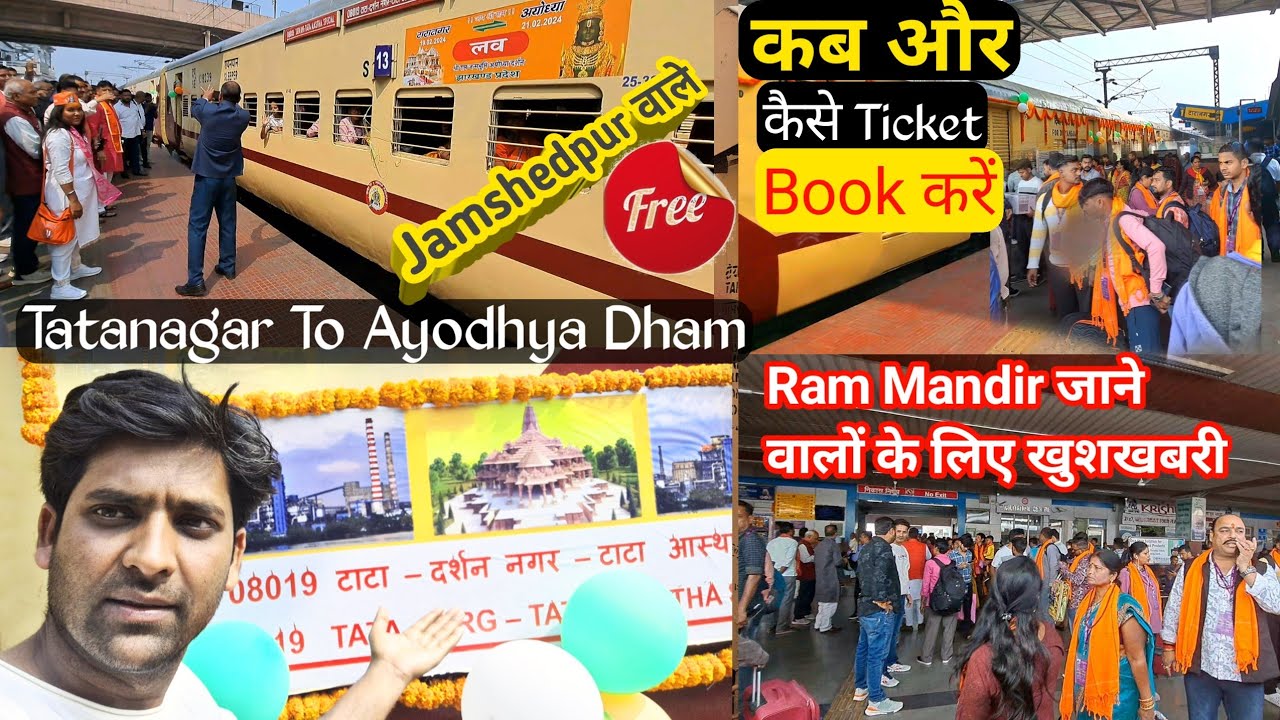 Jamshedpur वालों के लिए खुशखबरी || Tatanagar Railway station || Astha Special train booking