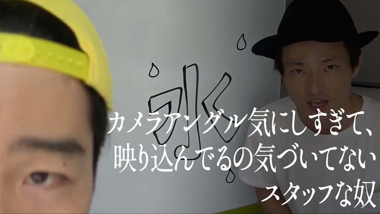 カメラアングル気にしすぎて、映り込んでるの気づいてないスタッフな奴