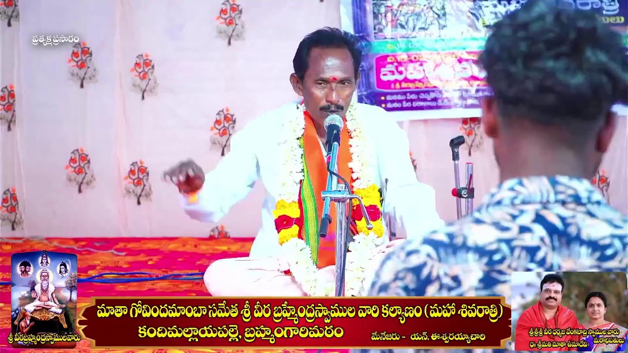 Vardhan Bangaru Live Stream