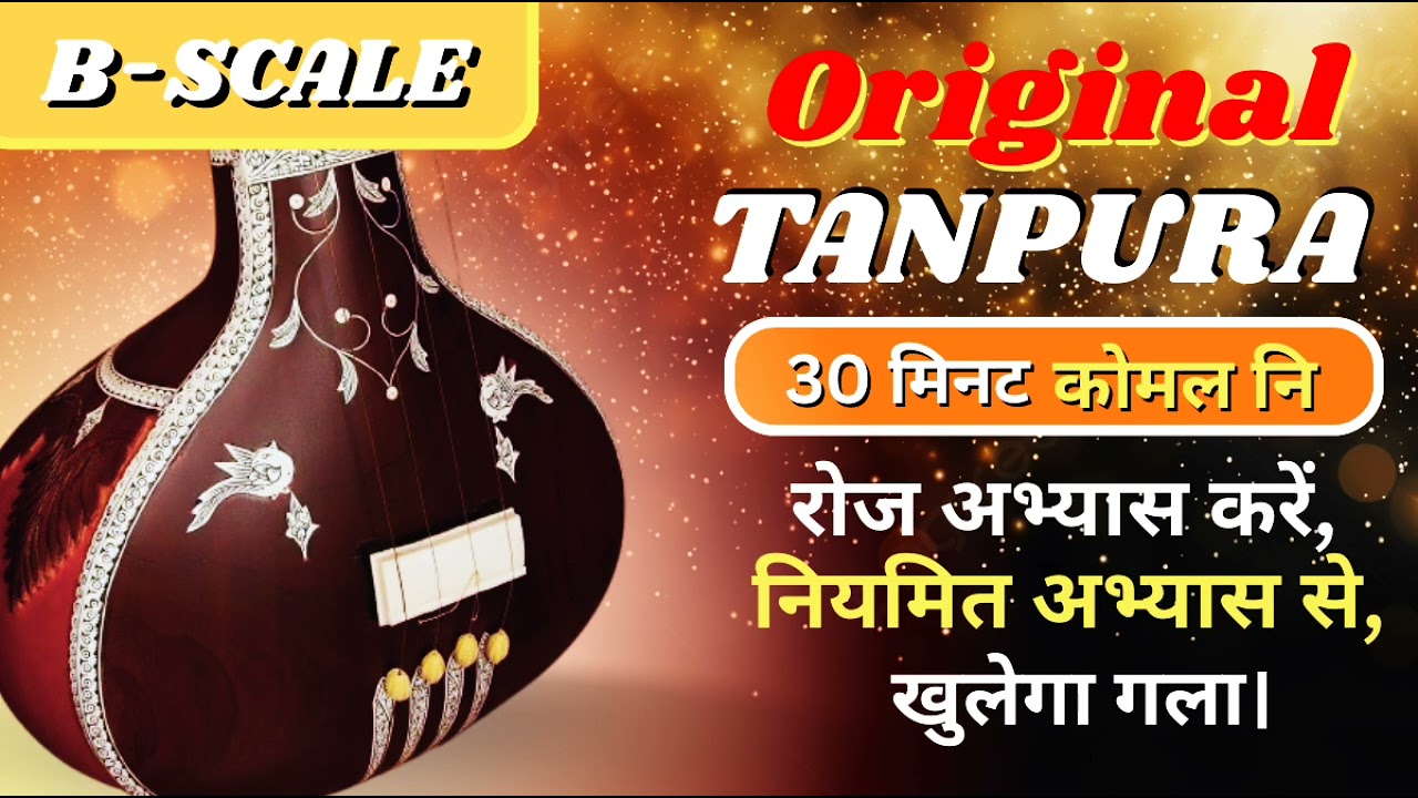 B Scale Taanpura कोमल नी With regular practice, your voice will now become better and more melodious