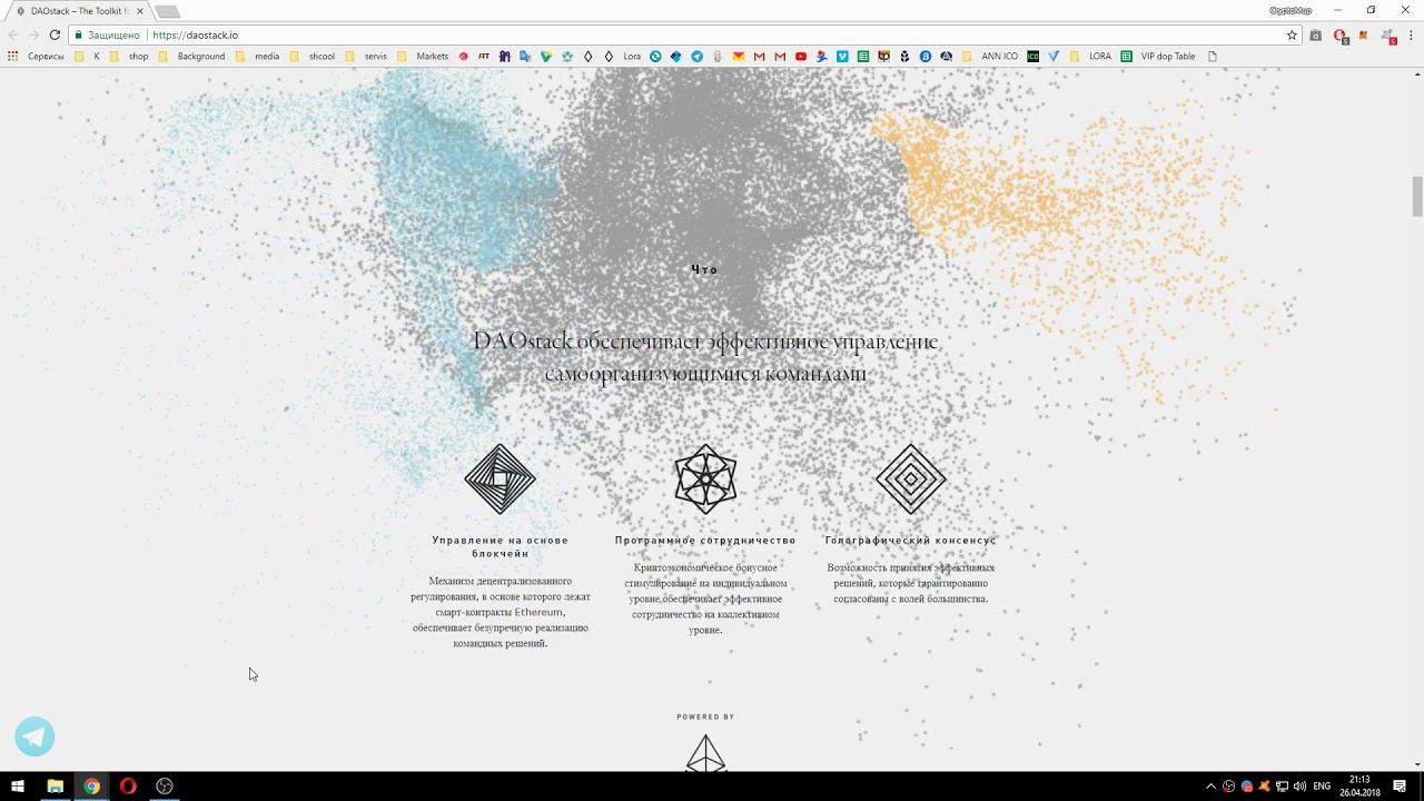 DAOstack   Операционная система для коллективного интеллекта !!!