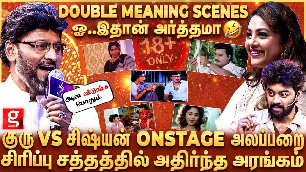 Bhagyaraj🤣 Video Full -ஆ Double Meaning தான்😜| KBR Decodes his iconic double-meaning DIALOGUES |Raju