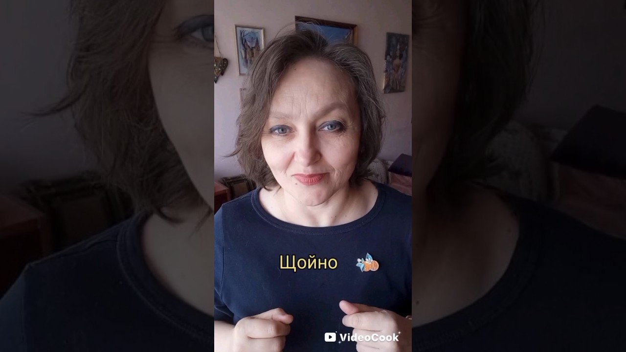 щойно