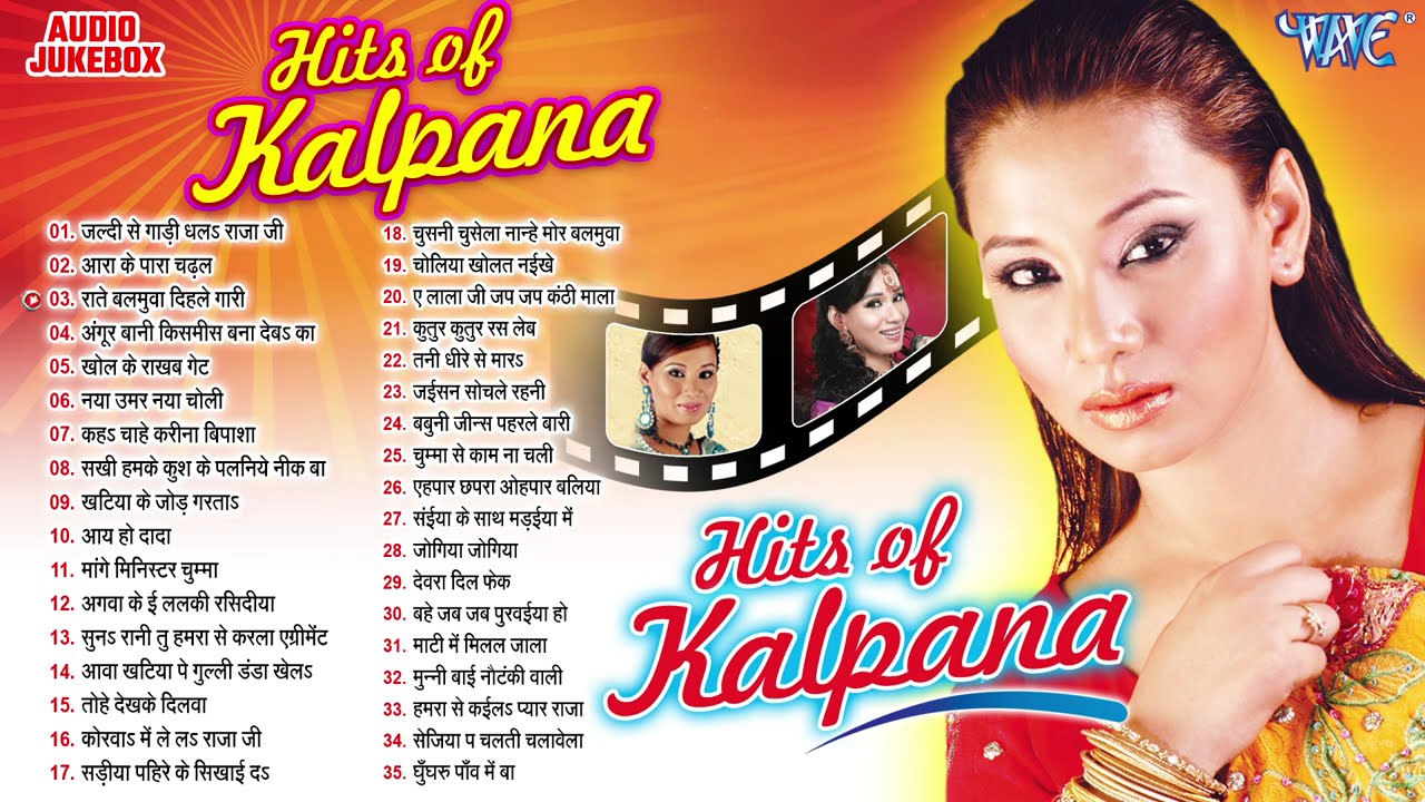 #हिट्स ऑफ़ कल्पना - Jukebox - कल्पना पटवारी के सदाबहार भोजपुरी गाने - Best Bhojpuri Song