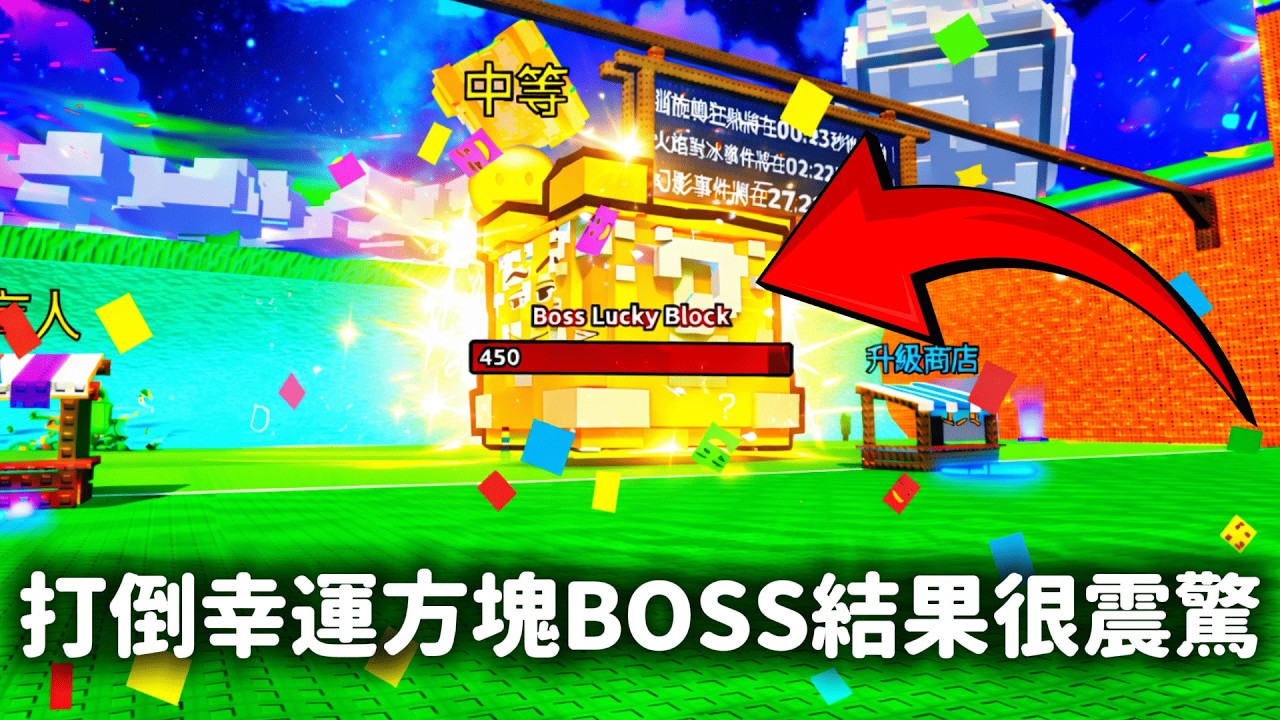 【逃離海嘯,獲得腦腐】我發現二段跳超神能力❗隱藏的幸運方塊BOSS❗【Escape Tsunami For Brainrots】