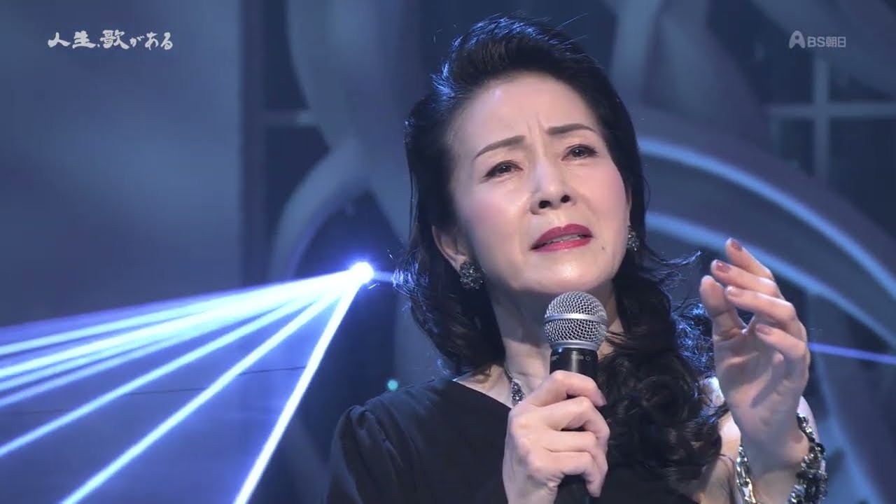 恋の予感　坂本冬美　20240810