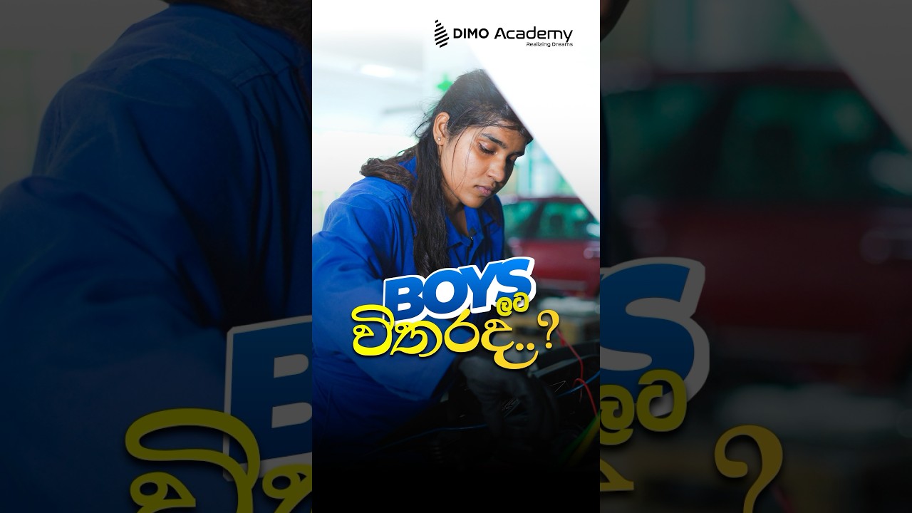 DIMO Academy Boysලට විතරද?