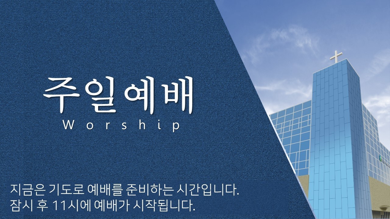 2026년 2월 8일 향기로운교회 주일예배