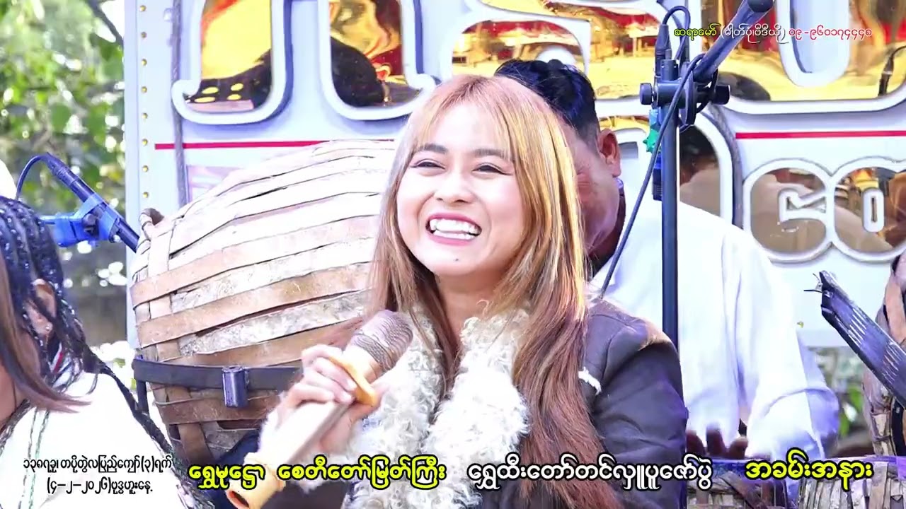 ရွှေမု​ေဋ္ဌာစေတီတော်မြတ်ကြီး ရွှေထီးတော်၊တင်လှူပူဇော်ပွဲနှင့်ဘုရားအနေကဇာတင် မင်္ဂလာ (၂-၂.၂၀၂၆)C Side