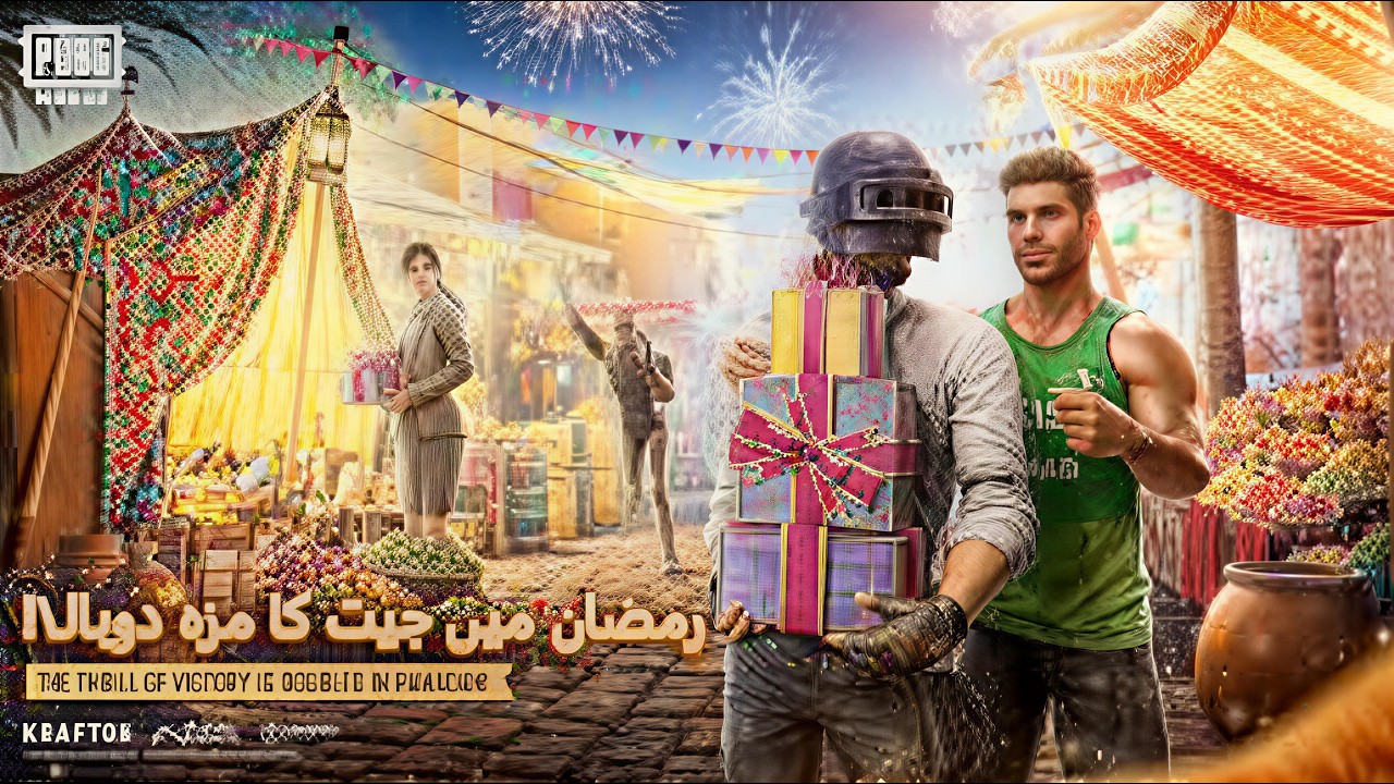 RAMADAN KAREEM MUBARAK