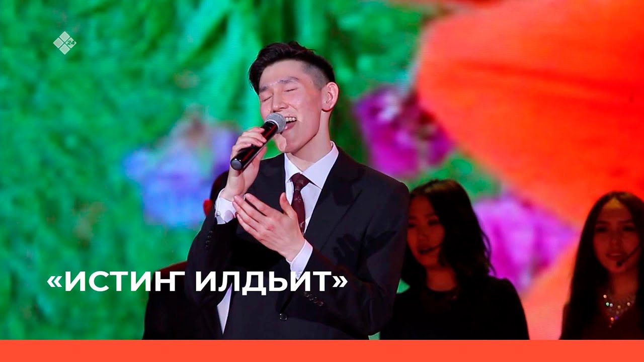 «Истиҥ илдьит»  (04.02.23)