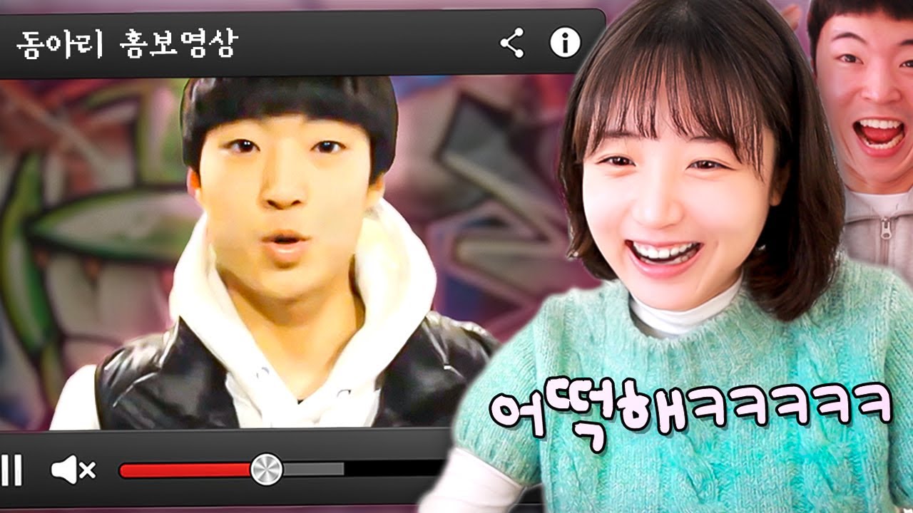 고등학생 우디 레전드 흑역사 같이 보기ㅋㅋㅋㅋ