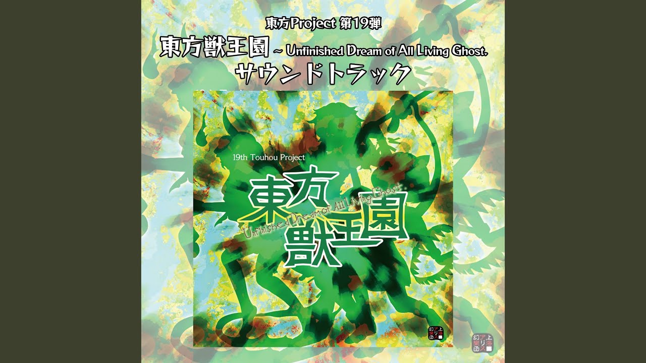 吸血怪獣チュパカブラ