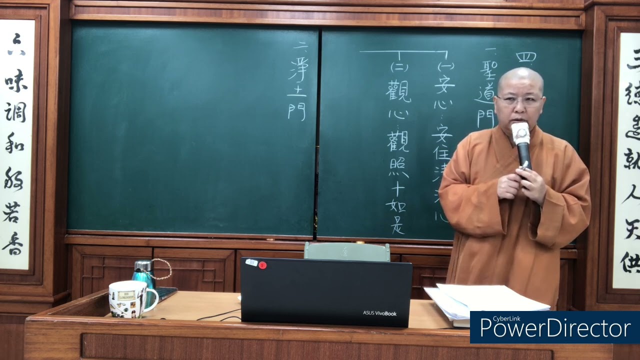 大乘妙法蓮華經（第二次講演）第四集 114 05 27