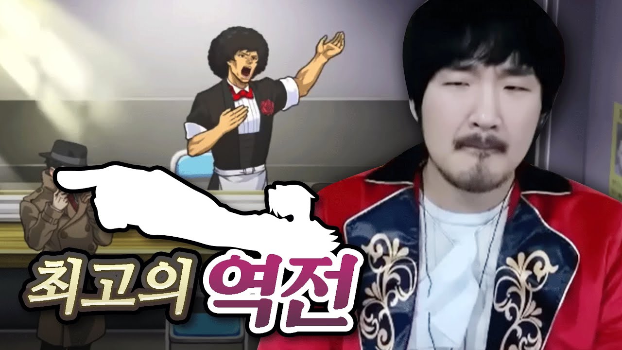 최고의 역전재판 시리즈, 역전 검사 최고의 마무리