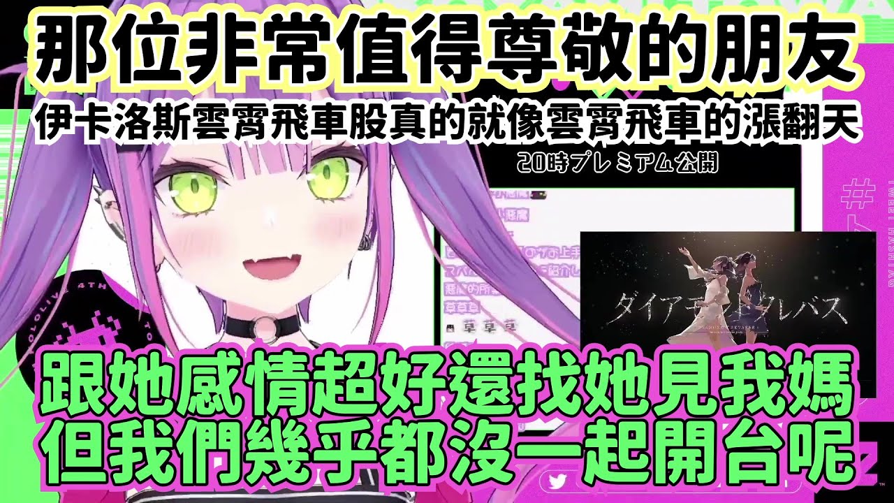 【常闇トワ /常闇永遠】TOWA跟SUBARU你所沒看見的貼貼【Hololive】【VTuber中文翻譯】