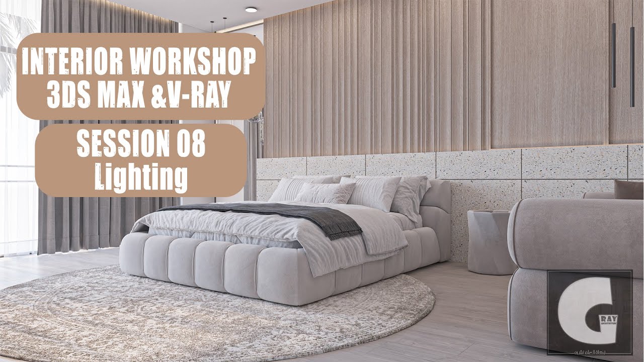 Interior Workshop (3ds max & v-ray) _ Session 08 