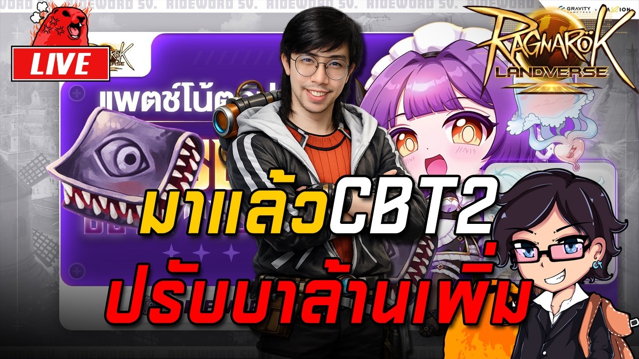 ROLTH SV.Rideword EP.5 : CBT2 วิจัย Mechanic