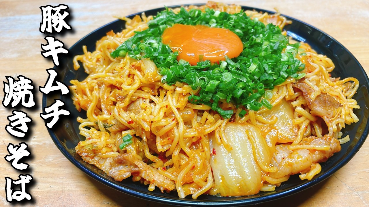 ひみつ基地で薪割りと激うま豚キムチ焼きそば