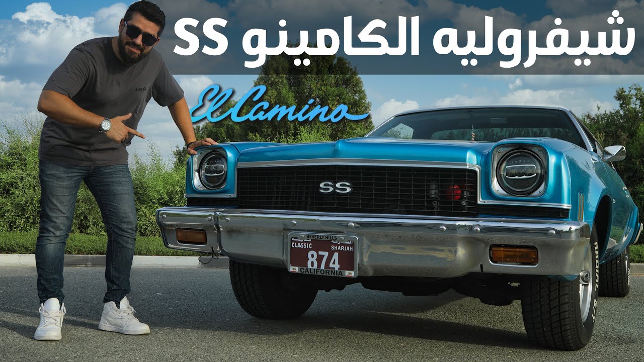 كيف قام العرب في عام ١٩٧٣ بتغير صناعة السيارات